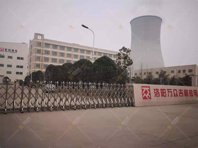 洛陽萬眾吉利熱電有限公司